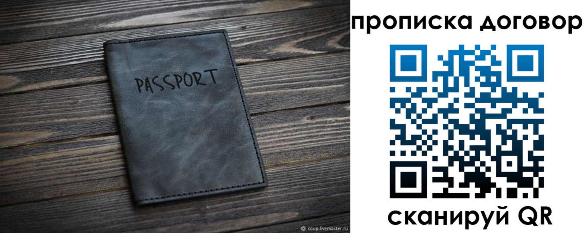 прописка 2025 в Асбесте