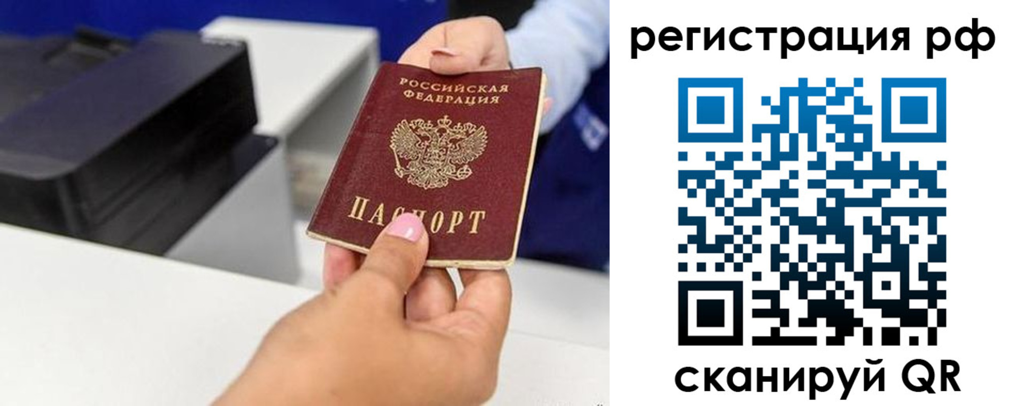 временная регистрация недорого в Асбесте