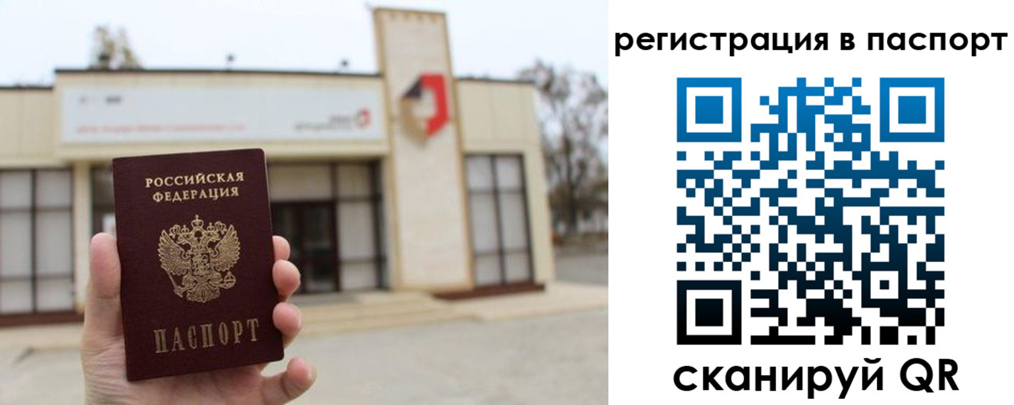 временная регистрация гарантия в Асбесте