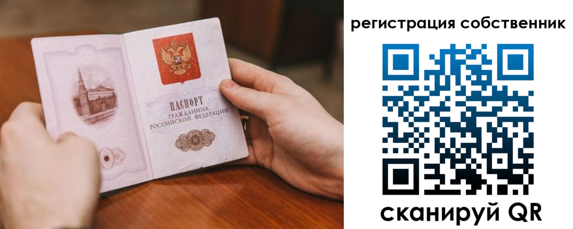 временная регистрация в квартире в Асбесте