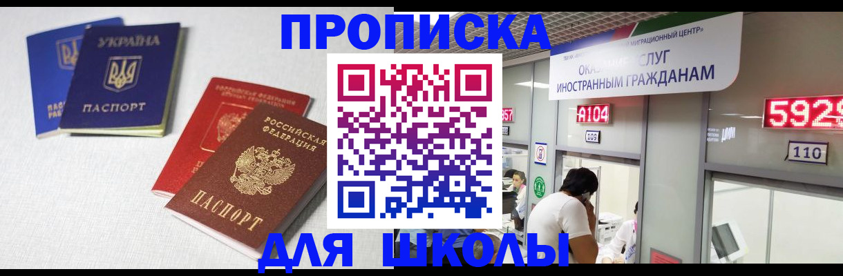 миграционный учет в Асбесте