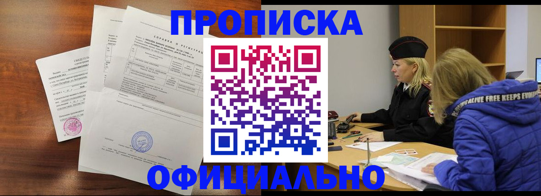 пропишу в квартире в Асбесте