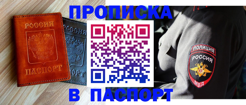 временная регистрация в квартире в Асбесте