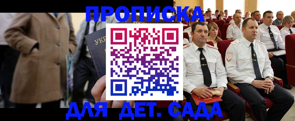 прописка штамп в Асбесте